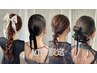 【MIYU限定☆】トレンドヘアアレンジ ￥5000