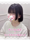ぱっつん前髪×リップライン姫カット＊まゆ