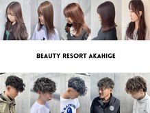 自慢のスタイリストがあなたの髪をお任せします！お客様に寄り添い、全スタイリストが高いリピート率◎