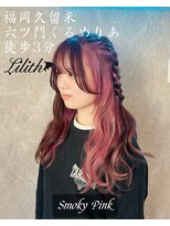 リリス(Lilith)&nbsp;ロング/スモーキーピンク/至高のケアブリーチ/福岡久留米