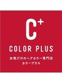 カラープラス 師勝店&nbsp;カラー リスト