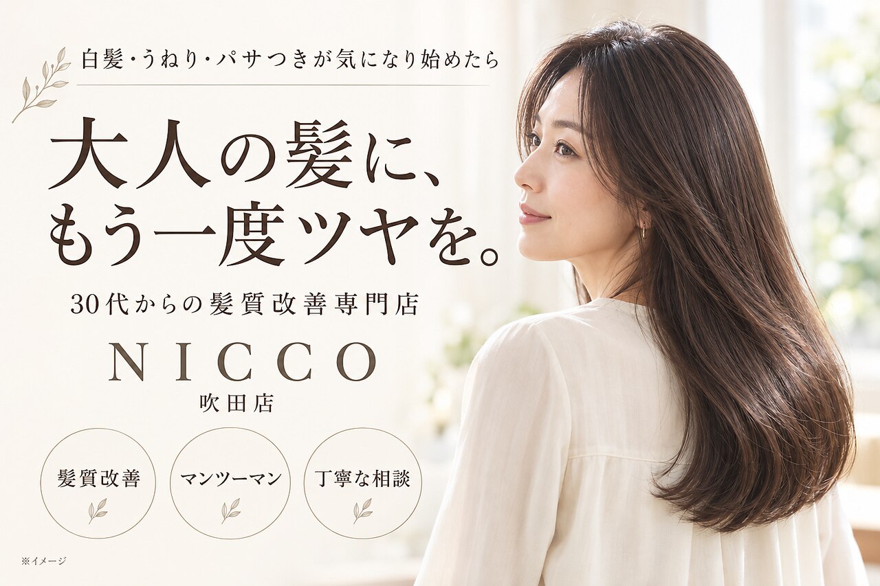 ニコ(NICCO)｜ホットペッパービューティー