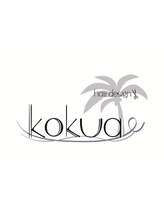 コクア ヘアーデザイン(kokua hair design)