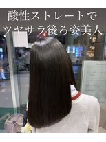アッシュ 等々力店(Ash) ツヤサラ酸性ストレート