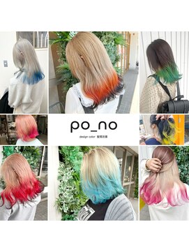ポノ(po_no) 裾カラー