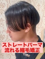 リスタバイネオリーブ 浅草(Re:sta by neolive)&nbsp;曲がる縮毛矯正ストレートパーマパーマ落とし流れる縮毛矯正