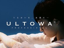 最先端の髪質改善、高濃度水素【ULTOWAトリートメント】で憧れの美髪をあなたに。