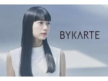 【素髪に導く】　BYKARTE（バイカルテ）treatmentのご紹介