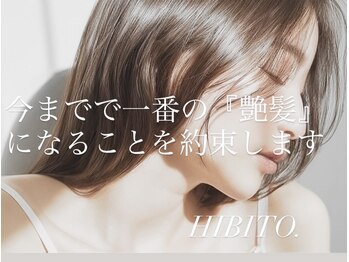 HIBITO. 髪質改善　縮毛矯正　トリートメント　恵比寿　渋谷【ヒビト】