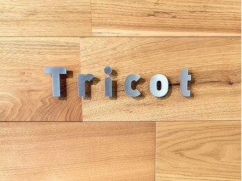 トリコ(tricot)の写真/新しい自分に会わせてくれるサロン☆信頼できる受賞歴ありのスタイリストにお任せ下さい♪