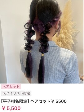 ヌル いわき(neul) カール/セミディ/シアーカラー/姫カット【neul】【いわき】