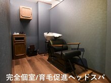スタジオエース 高崎駅前店(STUDIO ACE)の雰囲気(個室のシャンプーブースで癒されてください!)