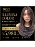《プラチナクーポン》　イルミナカラー　　￥5,980