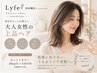 【新規限定/乾燥が気になる方】カットカラー2StepTr+FAVON(白髪染めもOK)