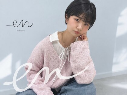 エン(en)の写真