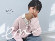 エン(en)