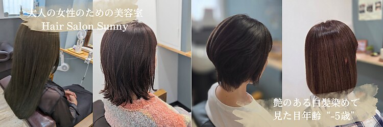 サニー 北名古屋店(Sunny)のサロンヘッダー
