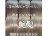 【髪質改善】luster酸熱トリートメント¥15500