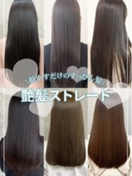 ブロッサム 東久留米店(Blossom) 大人気★30/40/50/60代大歓迎★ひし形レイヤーカット★髪質改善