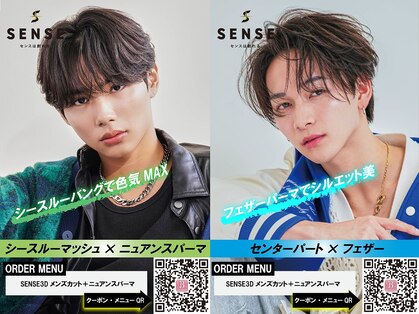 メンズヘアセンス 渋谷(MEN'S HAIR SENSE)の写真