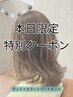 【本日限定】カット＋カラー＋エミームTR