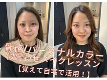 シェアハピの雰囲気（自己分析から自分を活かす似合せ）