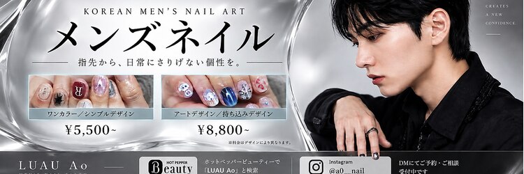 ルアウアオ(LUAU Ao)のサロンヘッダー