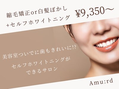 セルフホワイトニング導入店！髪と歯のケアで印象を変える♪