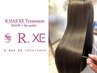【カミカリスマ受賞】R.HAS XEトリートメント 12700→11500円 髪質改善/韓国