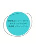 【大人女性オススメ】似合わせショートカット＋カラー＋最高級プレミアムTR