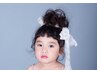 【10歳まで】お子様ヘアセット