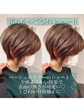 ネオリーブ シュシュ 神保町店(Neolive susu) 柔らかいくびれショート
