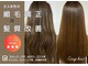クラップヘアーの写真