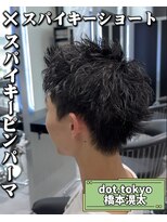 メンズ サロン ドット トウキョウ 町田店(men's salon dot. tokyo)&nbsp;スパイキーショート×ピンパーマ