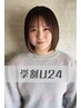 【学割U24】ワンカラー　 ￥8,000→￥6,600