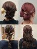 お呼ばれ・イベントに♪選べる4種のトレンドヘアセット