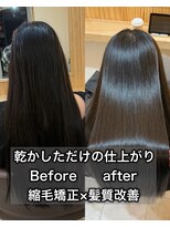 アトレ 南堀江店(attrait)&nbsp;ぱやぱやも癖の一種。悩み解決は縮毛矯正×髪質改善