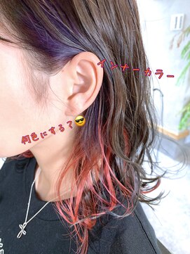 アンビション(Ambition) デザインインナーカラー