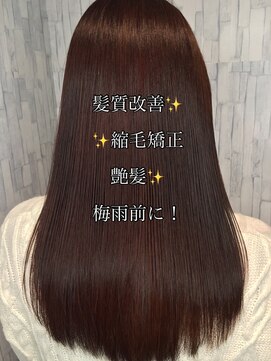 アース 武蔵境店(HAIR & MAKE EARTH) 自分史上最高の艶髪へ☆髪質改善縮毛矯正