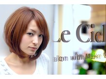 ルシェル(Le Ciel)の雰囲気（エレベーターから出ると扉があります。押して入ってください！）