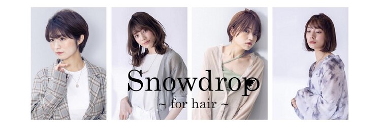 スノードロップ 阿佐ヶ谷(Snowdrop)のサロンヘッダー