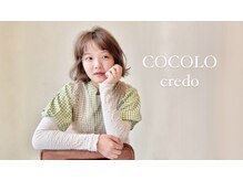ココロクレド(COCOLO credo)