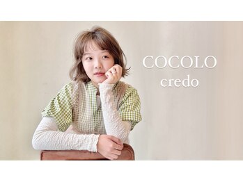 COCOLO　ｃrｅdo　【ココロクレド】
