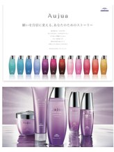 ダメージを補修。そして、未来の髪を守る。aujuaトリートメントお客様の髪質にあわせてソムリエが調合