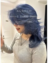 スー(suu)&nbsp;海外風レイヤーお洒落ブルーヘア【大人かわいい】【色気】