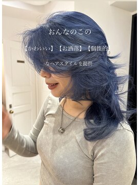 スー(suu) 海外風レイヤーお洒落ブルーヘア【大人かわいい】【色気】