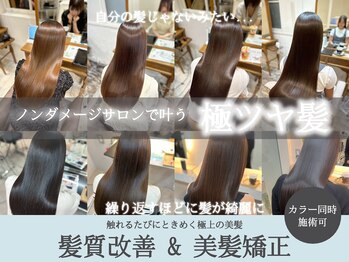 UNHAIR by shiomiH【アンヘアーバイシオミエイチ】