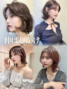 グロー オオミヤ アネックス 大宮(GLROW OMIYA ANNEX) ブリーチなしダブルカラー/韓国ボブ/縮毛矯正/髪質改善/学割U24