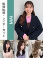 ルトワフクロマチ(Lutowa Fukuromachi)&nbsp;松浦 舞