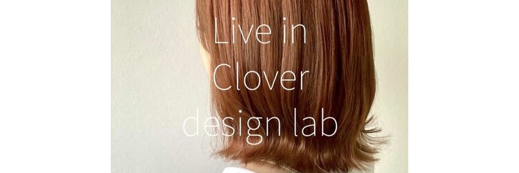 リブインクローバー デザインラボ(Live in Clover design lab)のサロンヘッダー